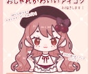 おしゃれかわいいバストアップアイコン♡お描きします SNSや配信にᐢ.ˬ.ᐢ瞬きアニメもつけられます イメージ1