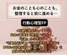 お金に関する悩みを行動心理学で整理・伴走します 「やめられない」「続かない」を行動心理学でサポート！ イメージ2