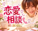 看護師が恋愛の悩みやモヤモヤを優しくお聴きします 誰にも言えない恋の気持ちも、優しくお聴きします イメージ1