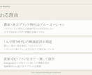 農家地方ブランドの物語Instagram設計します 買いたくなる物語をInstagramで設計します イメージ4
