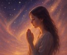24時間対応♡恋愛運＋相性＋気持ち＋未来霊視します 霊感/霊視/第六感/迷う恋の答え、3つの視点で恋愛を徹底鑑定 イメージ8