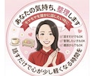 頑張りすぎてしまう人の話、優しく聞きます 誰にも言えない日常のモヤモヤ、何でも聴きます！ イメージ1