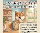 パパ目線で子育ての悩みや不満、愚痴をお聞きします サンプルボイスあり。パパへの不満や子育ての愚痴でスッキリ！ イメージ1