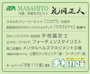 新サービス★ビデオチャットで『対面手相鑑定』します ビデオ対面にて直接話を聞きながら手相を観させていただきます イメージ9