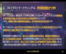 AIイラストの⭐️自動生成⭐️販売方法を教えます ✅自動化プログラム⭕️マニュアルで始めるAIイラストビジネス イメージ3