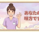 看護学生、新人看護師さん助けます 現役看護師があなたの不安や悩みを優しく傾聴します！ イメージ6