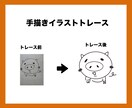 迅速・丁寧にトレース致します 荒い画像・下絵を丁寧にトレース・データ化します。 イメージ3