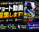 ショート動画作成・編集します TikTok・インスタリール・YouTube Shorts等 イメージ1