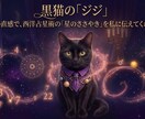 占星術×数秘術で導きます 占星術×数秘術で導く あなたの恋・仕事の突破口」​ イメージ3