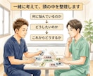 医療・介護の転職・人間関係・キャリア相談に乗ります 転職3回、沖縄移住もした理学療法士があなたの悩みを聞きます。 イメージ8