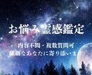 本気で開運したい方！内容不問・いくつでも占います 結婚・離婚・複雑愛・仕事・転職・人間関係・お金…何でも可 イメージ1