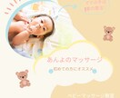 すぐにできる【あんよ】のマッサージレッスンします お家ですぐに活用できる【あんよ】のマッサージレッスン♪ イメージ1