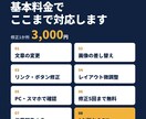 WordPress等の修正を1か所から対応します 文字・画像の差し替えから不具合の解消までお任せ イメージ4