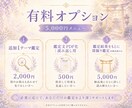 先の流れを霊視で読み解き、向き合い方をお伝えします これからの流れを見極め、待つか動くかを明確にしませんか？ イメージ9