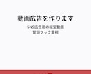 5,000円〜でSNS動画広告を作ります 縦型ショート対応・冒頭フック重視 イメージ1