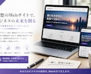 想いが伝わるWebサイト制作します LP・AIサービス・会員制サイト対応 イメージ10