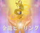 お金の引き寄せができなかった人の[金運]あげまます 波動上昇★開運★間違った思い込みを外して豊かな人生に イメージ2