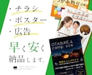 丸投げOK！初稿最短24時間でご提出いたします 地域のチラシから商品のチラシまで幅広く作成いたします♪ イメージ1