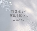 30分チャットであなたのお話をお聞きしますます 30分チャット/ あなたのペースで大丈夫です。 イメージ6