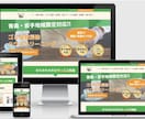 遺品整理ゴミ屋掃除敷業向け|ホームページ制作します サイト制作実績100件超|問い合わせしやすい清掃業向けサイト イメージ2