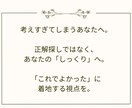 親子数秘｜関わりを整理する文章鑑定をします 同じ出来事の受け止め方が変わる鑑定 イメージ1