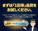 徹底リサーチで正確な金融ブログ記事を執筆致します SEO特化の高品質記事！構成から丸投げOK・WP入稿 イメージ10
