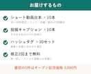 お店の集客ショート動画の台本10本作ります ネタ切れ解消。撮るだけで投稿できる台本+投稿文セット イメージ3