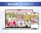 Studioサイトの修正・更新いたします スマホ対応◎SEO◎ページやセクションの追加もお任せください イメージ7