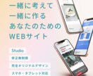 歴10年！納得できるWebサイトを作ります 一緒に考えて、一緒に作る、あなたのためのWebサイト。 イメージ1