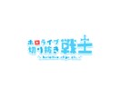 Vtuber様の名前・グッズ・イベントロゴ作ります あなたのイメージを文字に新人Vtuberやイベントなどに イメージ2