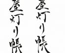 ビデオチャットでオンライン書道レッスンいたします 専門的に学んだ書道家がマンツーマンで書道レッスン イメージ6