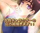 女性キャラクターの立ち絵をお描きします ビジネス・アイコン・動画・グッズなど様々な用途で制作可能 イメージ1