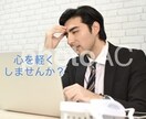 誰にも言えない悩み、愚痴や雑談、何でも聞きます 人間関係、今日の出来事、、、お話して心を軽くしませんか？ イメージ1