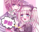 夢絵 オーダー 【記念日、誕生日などに！】描きます 初登録！2月まで割引価格〜♡夢女子さんや、カップルさんにも！ イメージ1