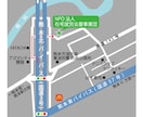 自作資料に！簡略化したマップ・案内図のみ作成します 自作パンフや資料などに色々使える地図を安価な価格でご提供！ イメージ2