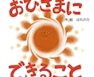 手作り感のあるポップでかわいらしい漫画を描きます 言葉をイラストや漫画で表現したい！まずはお気軽にご相談下さい イメージ6
