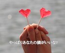 霊視で告げる復縁成就の幸未来お相手の本心を占います 霊感タロット×想念伝達でお二人の愛成就へ導きます イメージ9