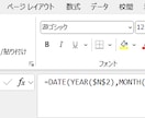 関数使ったExcelファイル作成いたします 関数・計算式を使って簡単シンプルな計算できるExcelを作成 イメージ2