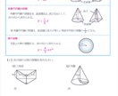 授業について行けない人に学習のサポートをします 元塾講師が教える「やれば出来る」が感じられる授業サービス イメージ1