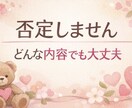 元風俗No.1シンママが聞きます 誰にも言えない恋や秘密も全部受け止めます イメージ2