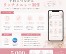 予約につながるLINEリッチメニュー作成します “なんとなく配置”を卒業しませんか？ イメージ3