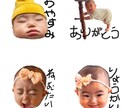 かわいいこども、ペットのスタンプつくります 子どもの文字風と写真でほっこりします！ イメージ1