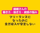 繊細さんの仕事・副業働き方の悩みにアドバイスします HSP転職起業人間関係❗フリーランス電話相談心理カウンセラー イメージ8
