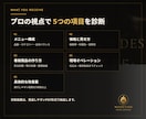 飲食店のメニューをプロが診断・改善します 料理長17年・現場27年の視点で売れる構成へ イメージ2