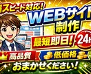 スピード重視でジャンル問わずWEBページ作ります どんなジャンルにおいてもイメージを形にします イメージ1