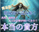 あなたの本質についてお話します 数秘術で分かる✩.*˚簡単性格診断 イメージ1