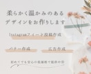 SNS投稿デザイン・画像作成いたします 温かみのあるデザインが得意です❀台本をご用意ください❀ イメージ1