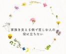 うつ病夫をもつ私の経験を元に相談に乗ります うつ病の家族を支える側も、めちゃくちゃ大変ですよね イメージ1