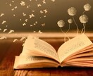 大事なところだけ知りたい、、本の要約承ります 読書の時間が取れない方へ、大事なところをギュッとまとめます イメージ1