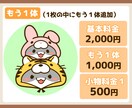 お顔アップで目立つ！可愛い動物イラスト制作します シンプルで印象的！アイコンや挿絵・動画配信・グッズ制作等に♪ イメージ7